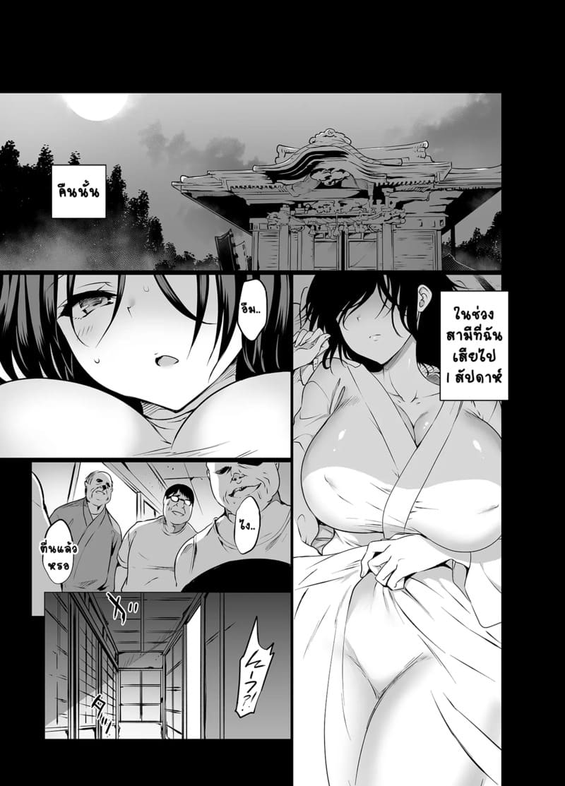 ของส่วนรวมของหมู่บ้าน 4